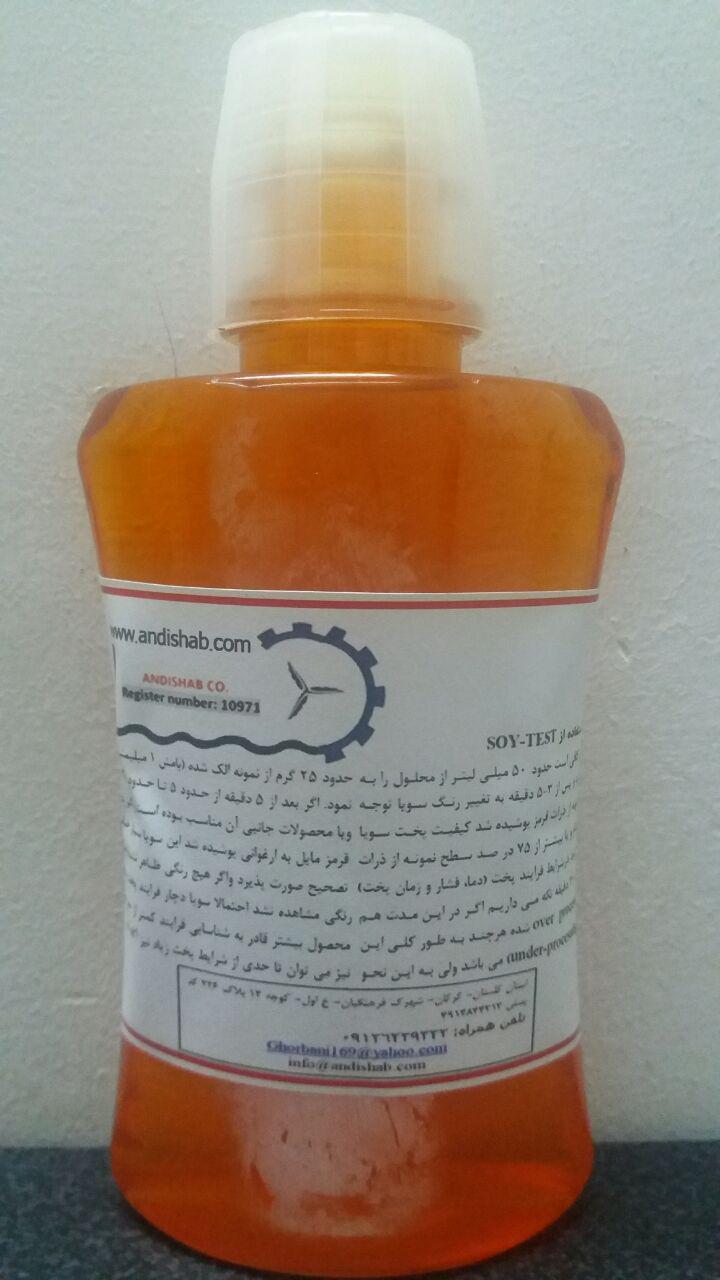 Iranian Soy Test Kit Detects Urease Activity in Extruded Soy Products Iranian Soy Test Kit Detects Urease Activity in Extruded Soy Products